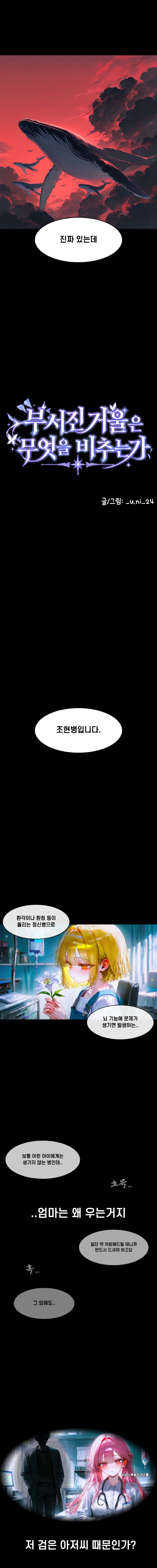 프롤로그 2